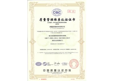 Quality management system certification